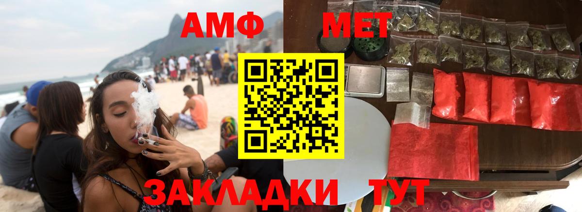 АМФЕТАМИН  Вход с VPN  Луга  АМФЕТАМИН Premium 