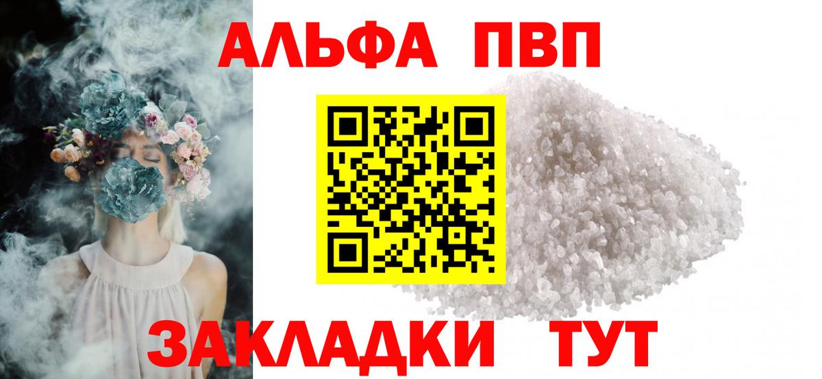 Alfa_PVP крисы CK Луга