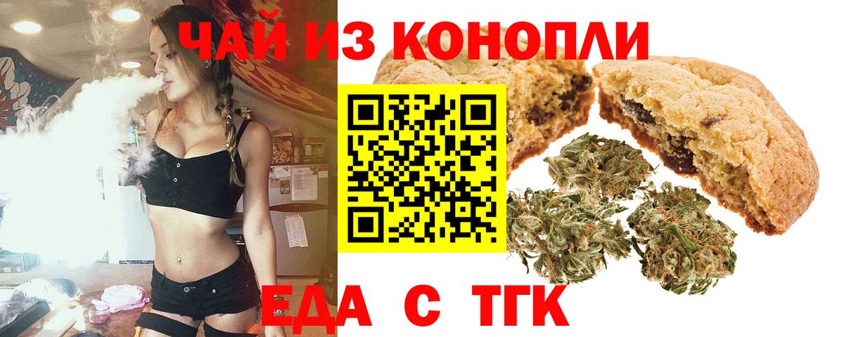 Canna-Cookies марихуана Луга