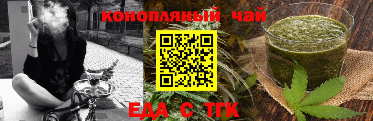 Луга  Еда ТГК конопля  Вход с VPN 