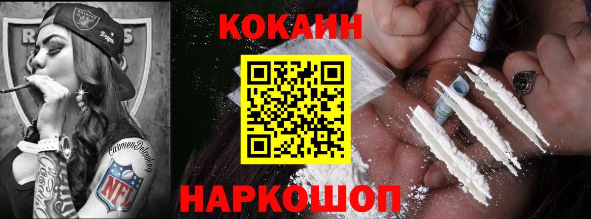 COCAIN Fish Scale  Cocaine 97%  Кокаин  Вход с VPN  Луга 