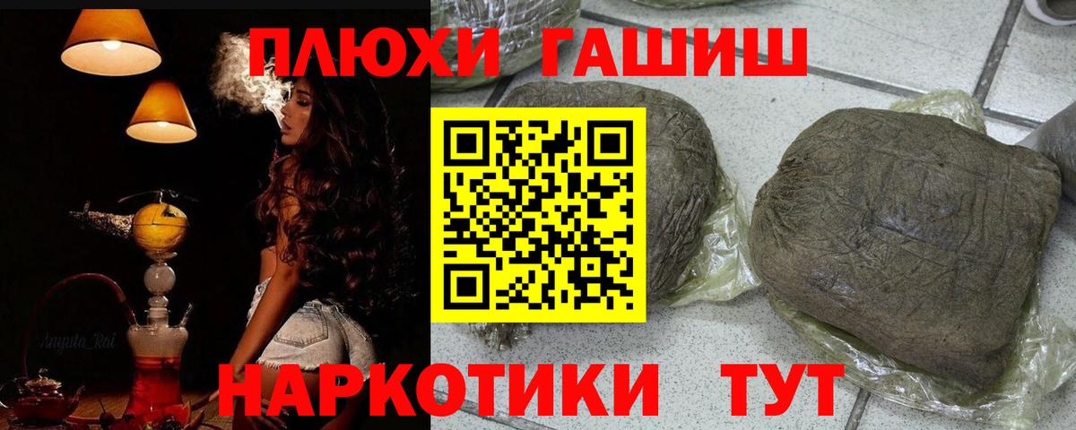Луга  Гашиш гарик  Вход с VPN 
