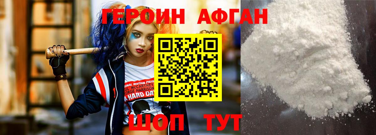 Луга  Героин Heroin  Вход с VPN 
