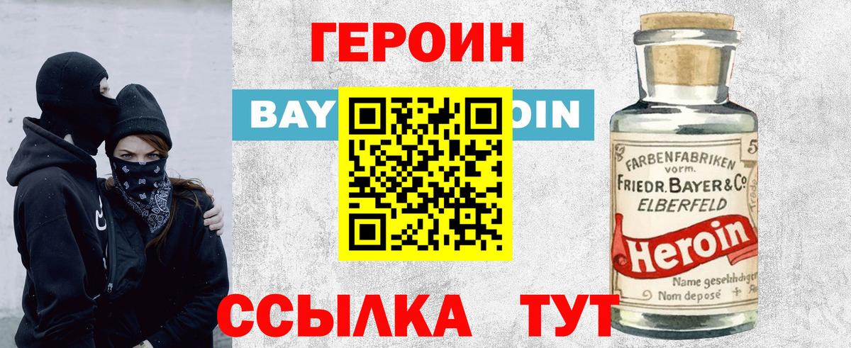 ГЕРОИН гречка Луга