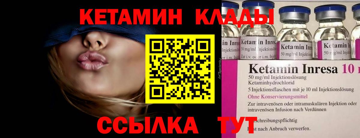 КЕТАМИН ketamine  Вход с VPN  Кетамин ketamine  Луга 
