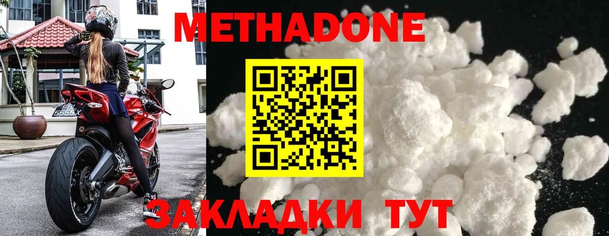 Метадон кристалл  omg сайт  Луга  МЕТАДОН мёд  Вход с VPN 