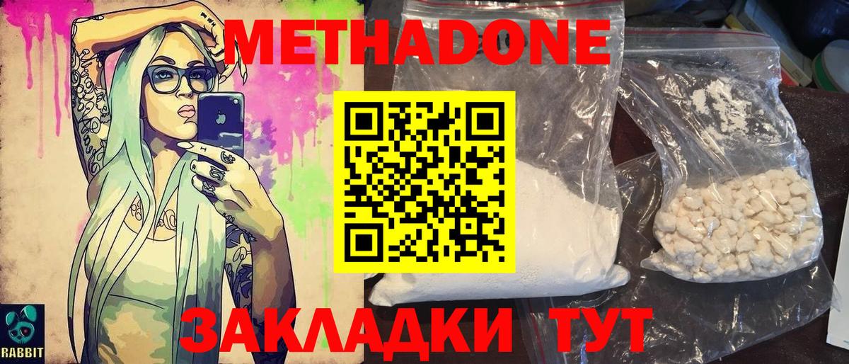 Метадон VHQ Луга