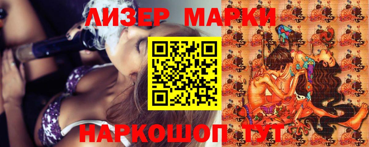 Марки NBOMe  Марки NBOMe 1,8мг  Вход с VPN  Луга  Марки NBOMe 1,8мг 