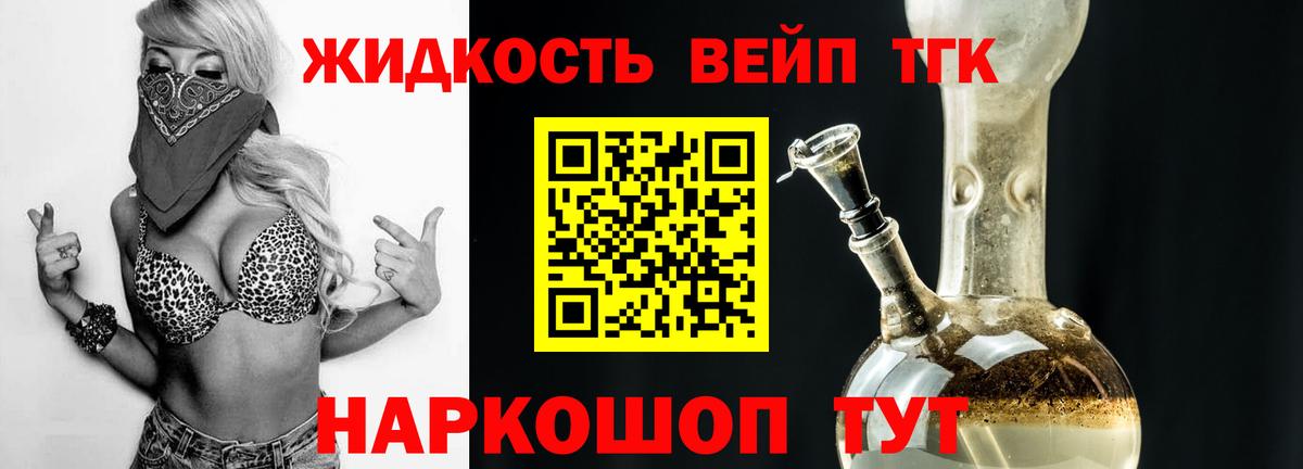 ТГК гашишное масло Луга