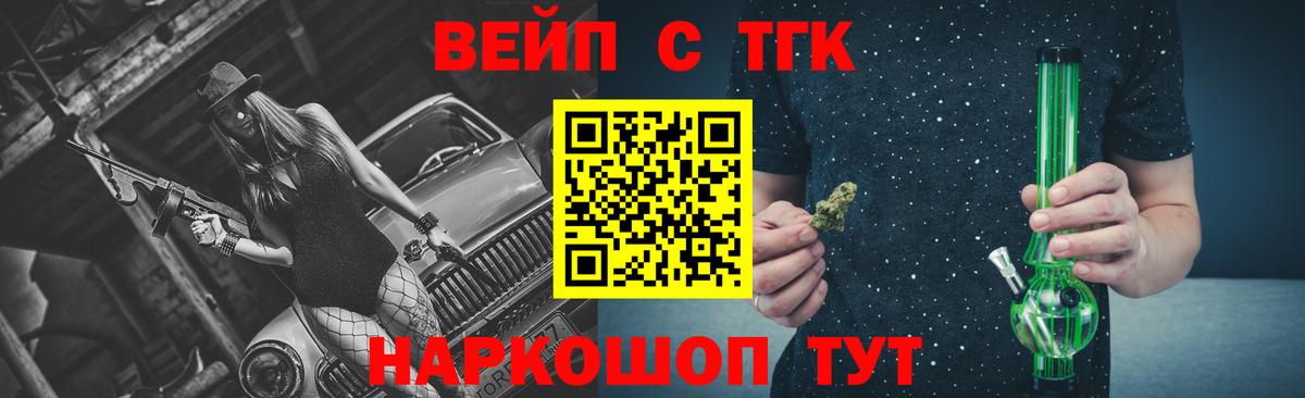 ТГК THC oil  блэк спрут ONION  Вход с VPN  Луга  Дистиллят ТГК вейп с тгк 